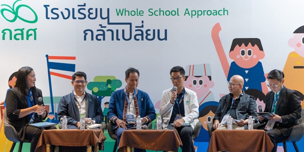 ถอดบทเรียน ‘Whole School Approach’ เด็กเปลี่ยน เพราะโรงเรียนปรับ