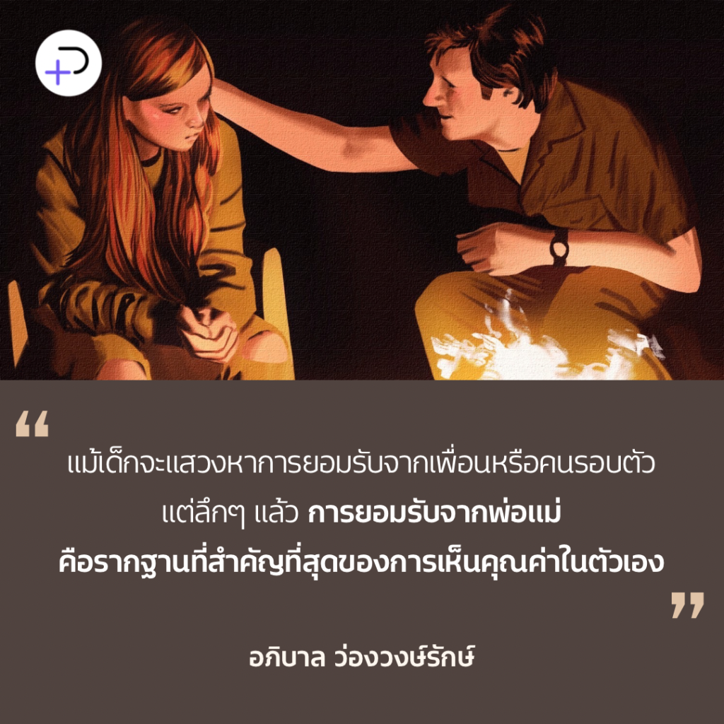 Eighth Grade: เมื่อเด็กมองไม่เห็นคุณค่าในตัวเอง ความรักจากพ่อแม่คือแสงสว่างท่ามกลางความพร่ามัวและจอมปลอม