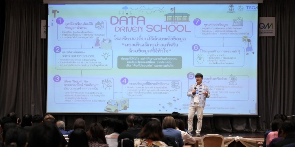 ‘ข้อมูลที่ตรงจริง กับคุณครูที่มีหัวใจ’ โรงเรียนเปลี่ยนได้ด้วย Data Driven: ผอ.ปัฐน์ศรัญย์ จิตต์ประยูร