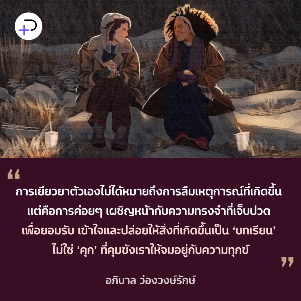 Sorry, Baby: ขอแค่มีเธอที่เข้าใจ ต่อให้เจอเรื่องร้ายๆ ก็ยังยิ้มได้แม้ในวันที่โลกไม่สวย